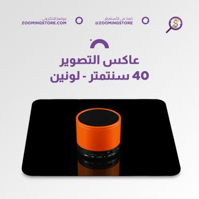 عاكس  اكريليك التصوير - 40 سنتمتر