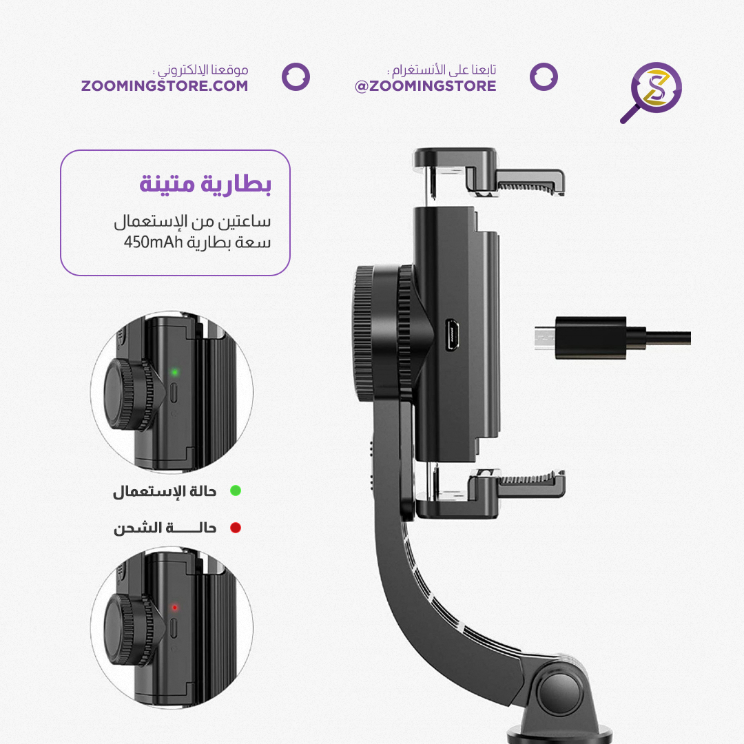 ستيدي ستيك - عصا سلفي التصوير الذكيّة